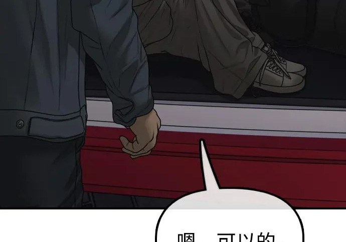 [第55话] 在丧尸危机中遇到本命爱豆的概率 第45页