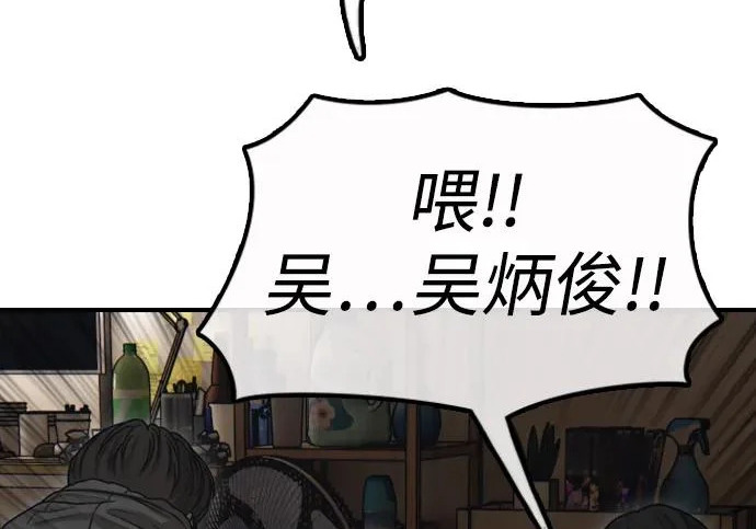 [第55话] 在丧尸危机中遇到本命爱豆的概率 第153页