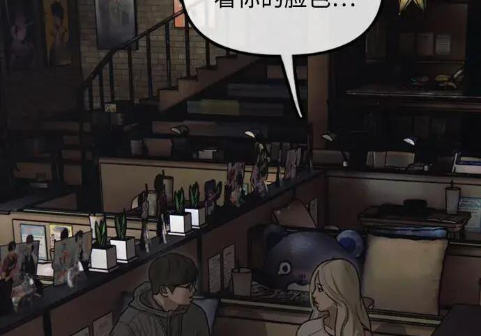 [第58话] 姜学哲消失 第219页
