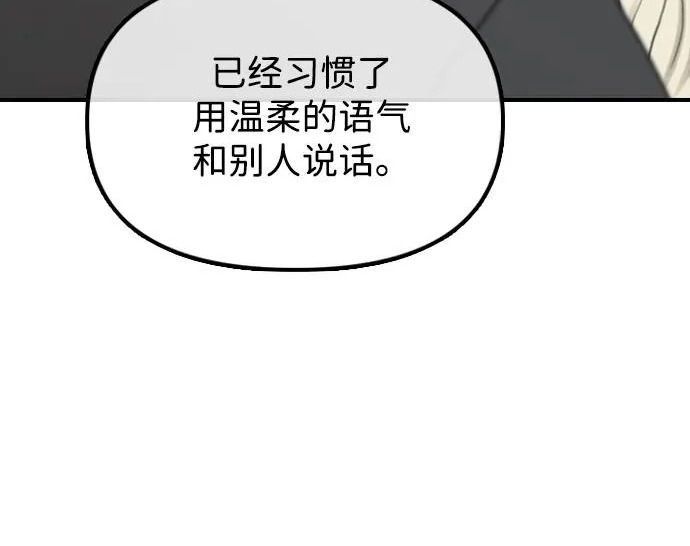 [第64话] 你得受到惩罚才行，郑珉俊。 第53页