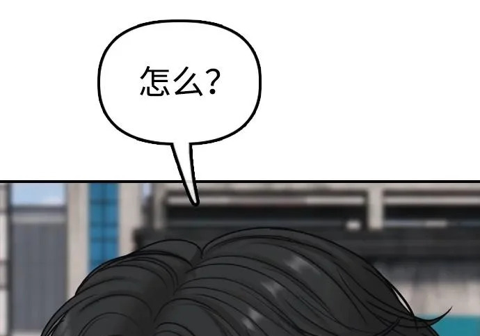 [第65话] 再见韩艺娜 第198页