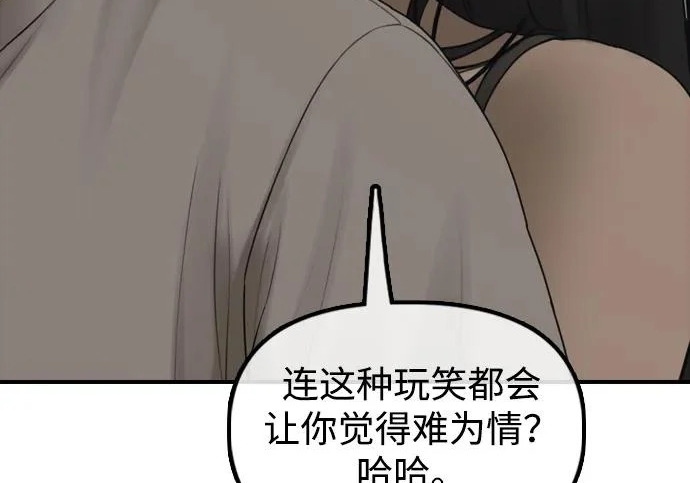 [第68话] 去参观一下你的房间吧 第53页