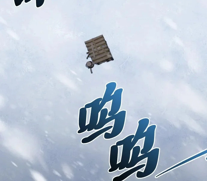 第53话 第4页