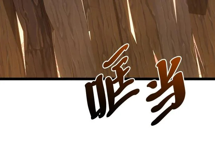 第53话 第8页