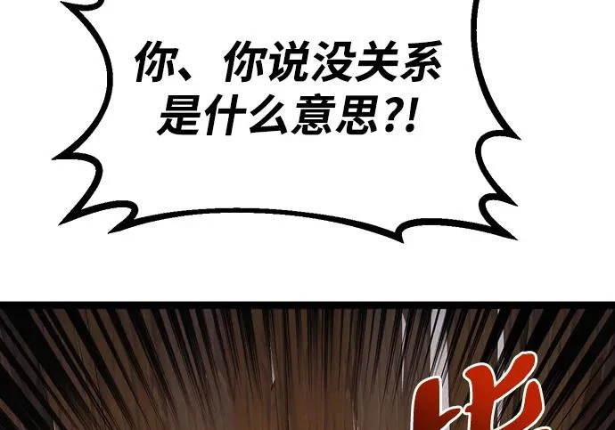 第53话 第14页