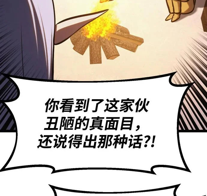第53话 第16页
