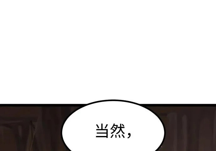 第53话 第18页