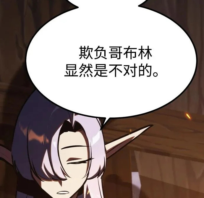 第53话 第19页