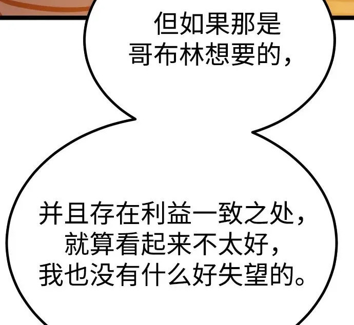 第53话 第22页