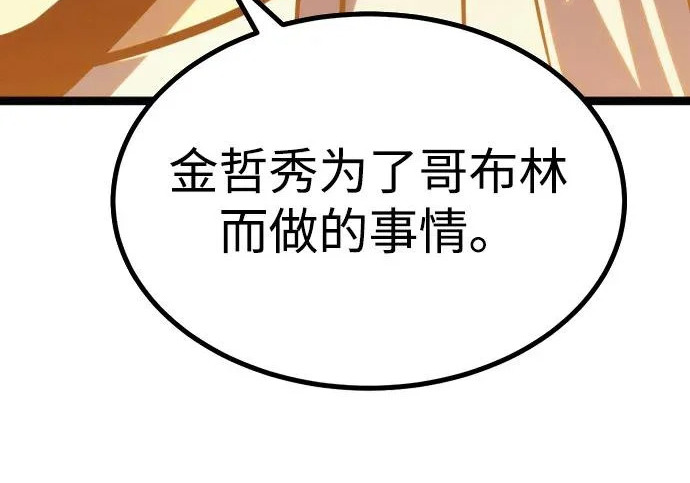 第53话 第27页