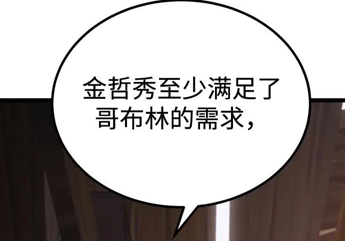 第53话 第34页