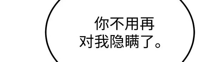 第53话 第45页