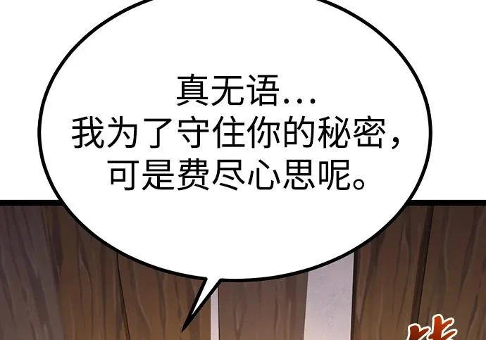 第53话 第52页