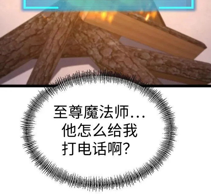 第53话 第74页