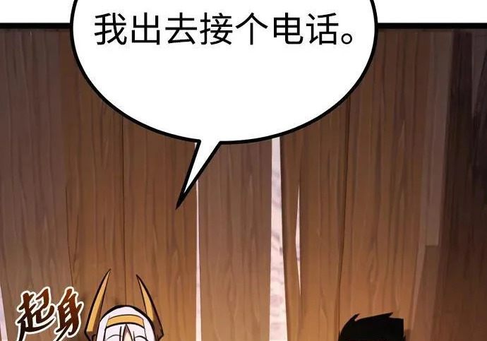 第53话 第76页