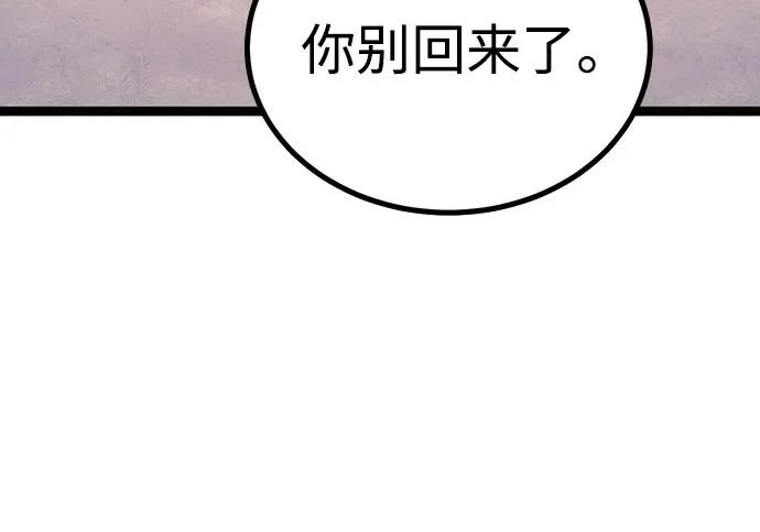 第53话 第78页