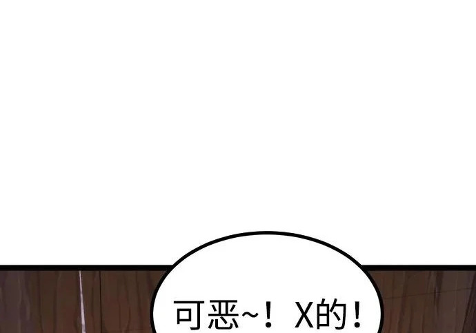 第53话 第79页