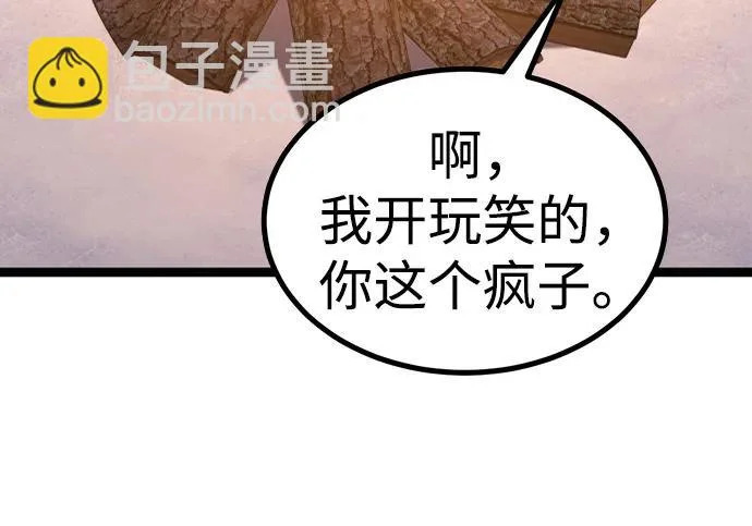 第53话 第82页