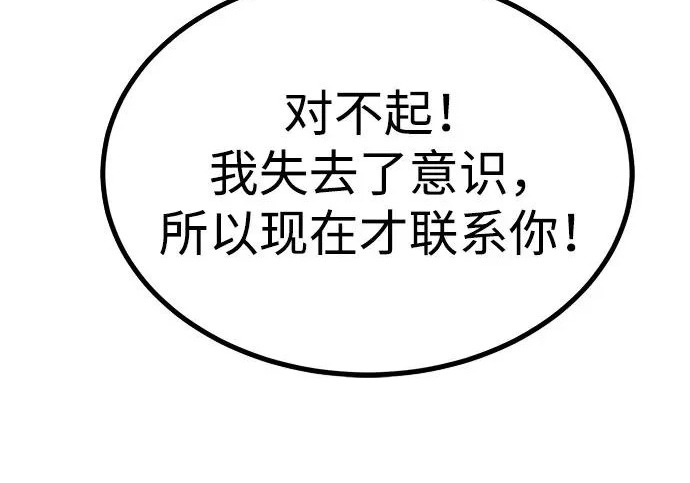第53话 第92页