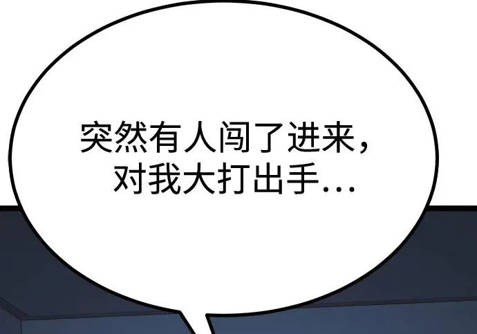 第53话 第95页