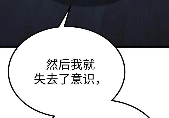 第53话 第98页