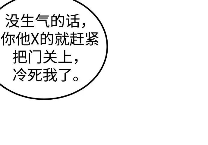 第53话 第133页