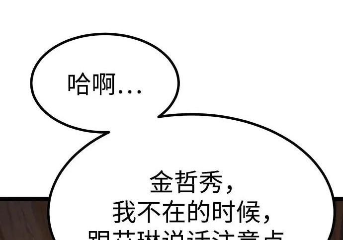 第53话 第134页