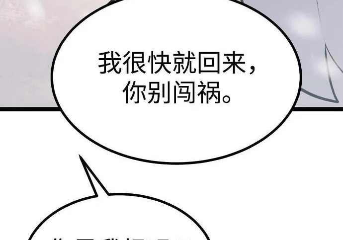 第53话 第138页