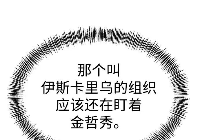 第53话 第140页