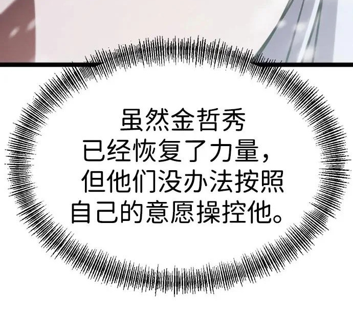 第53话 第142页