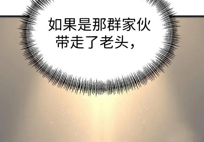 第53话 第144页