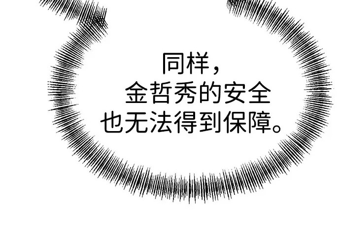 第53话 第154页