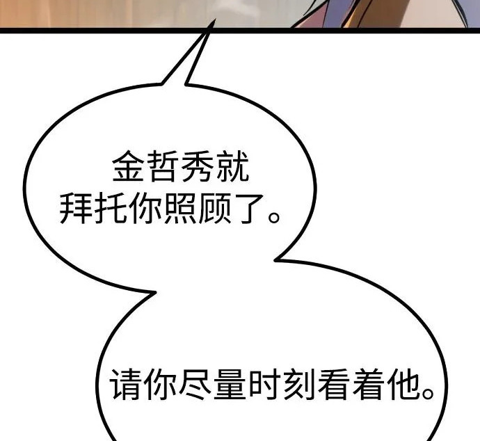 第53话 第158页