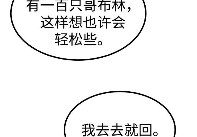 第53话 第166页