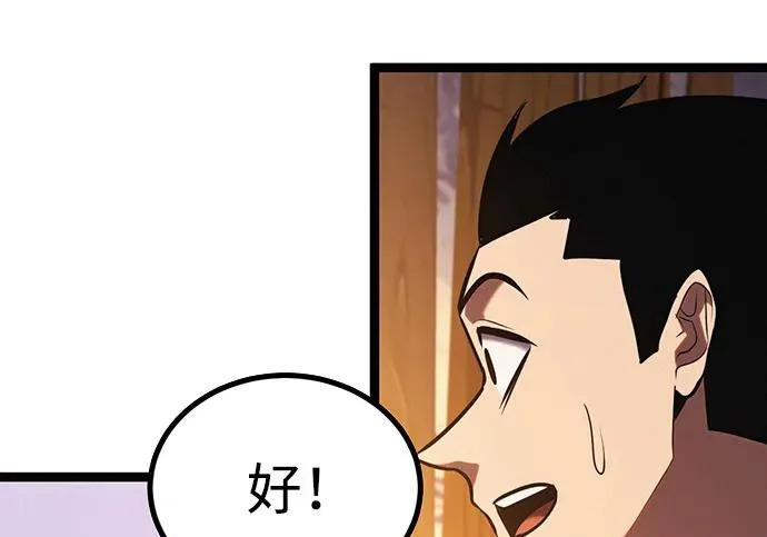 第53话 第199页