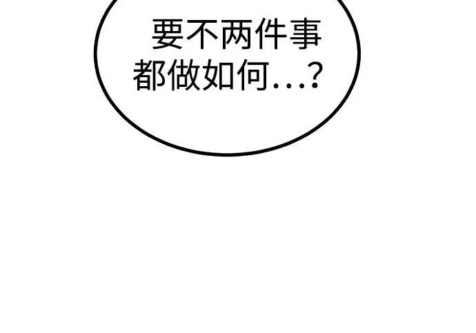 第53话 第207页