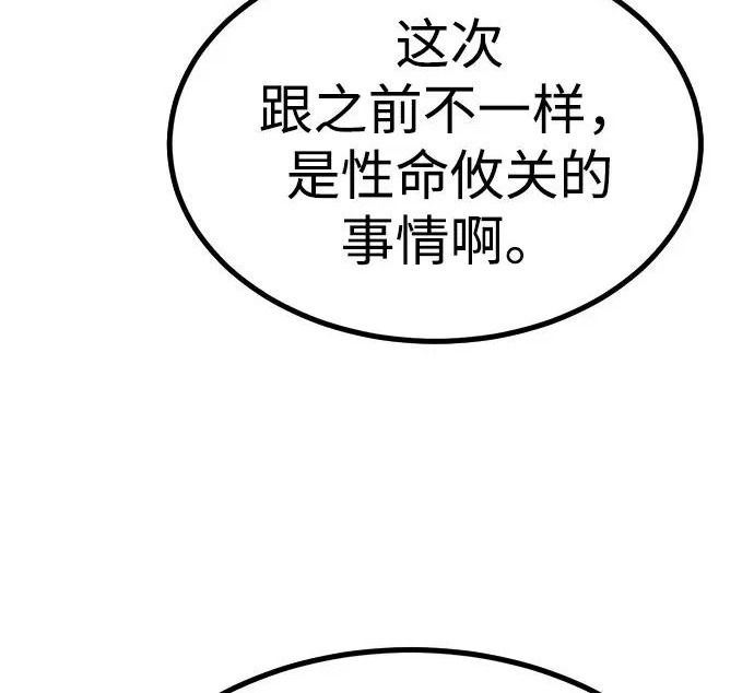 第53话 第230页