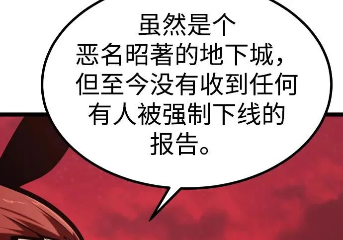 第53话 第231页