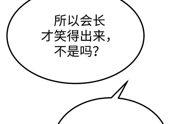 第53话 第234页