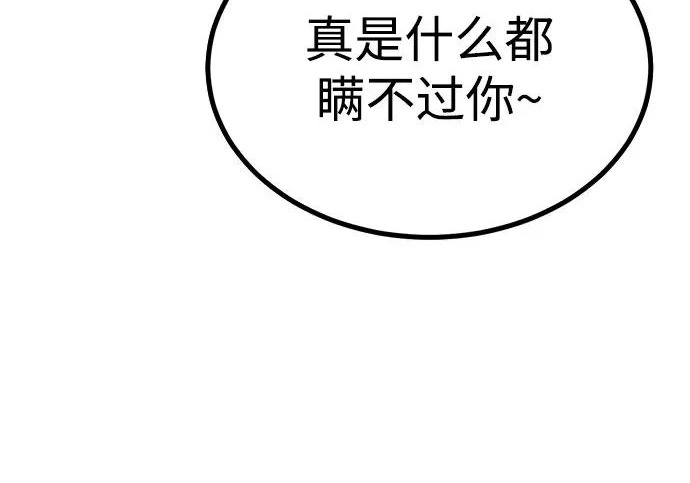 第53话 第235页