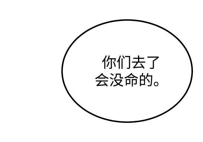 第53话 第247页