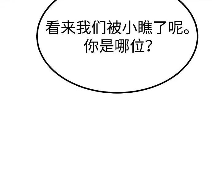 第53话 第255页