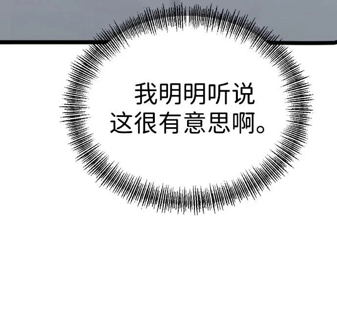 第53话 第274页