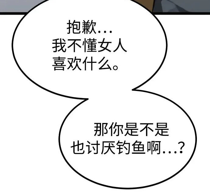 第53话 第293页