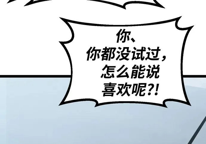第53话 第308页