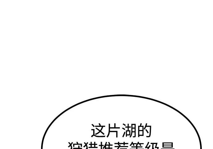 第53话 第358页