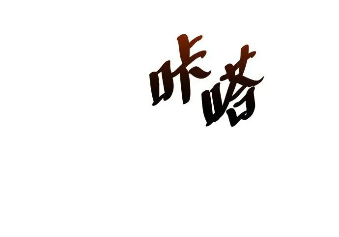 第54话 第9页