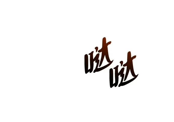 第54话 第15页