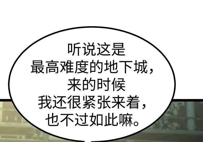 第54话 第18页