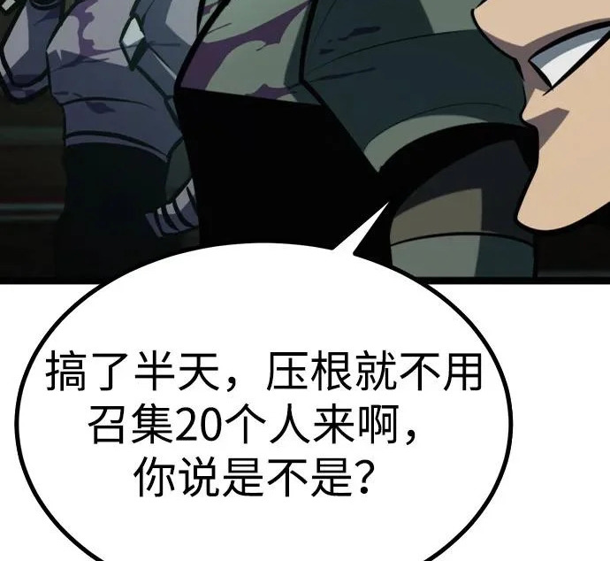 第54话 第20页